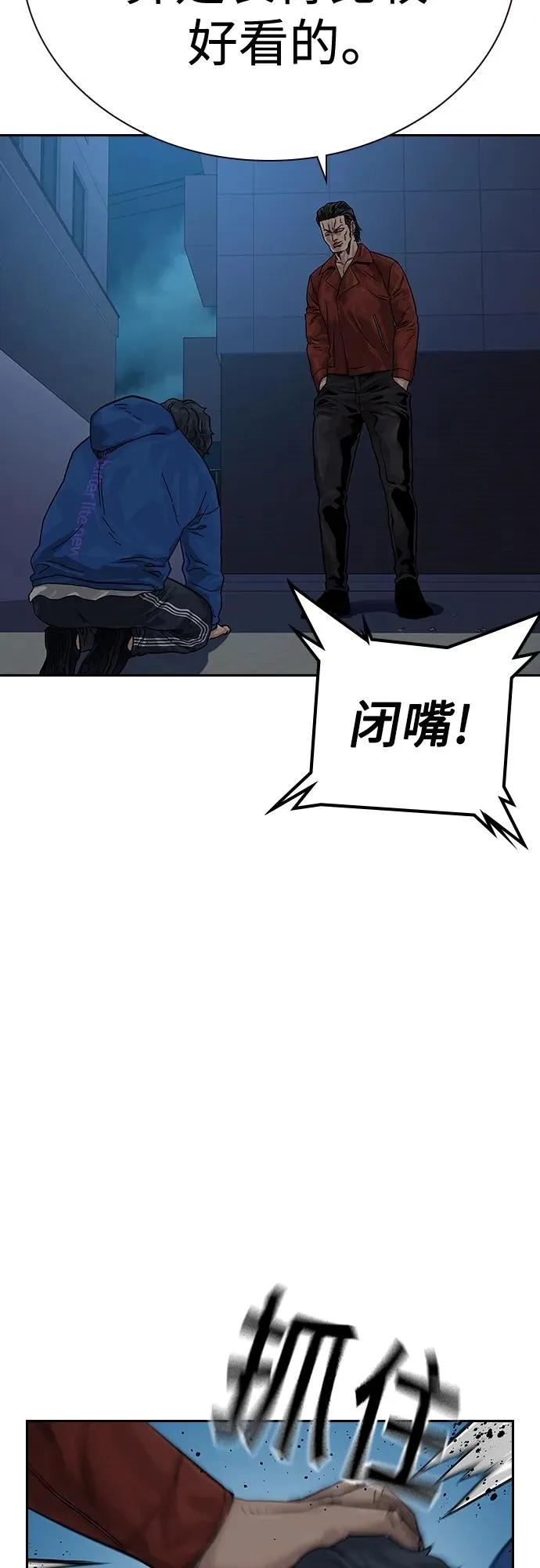 [第2季] 第3话95