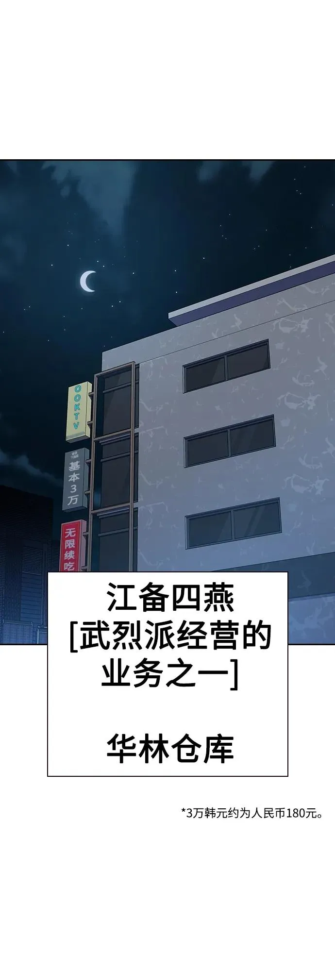 [第2季] 第37话15