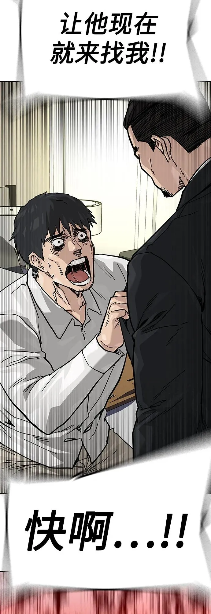 [第2季] 第70话129