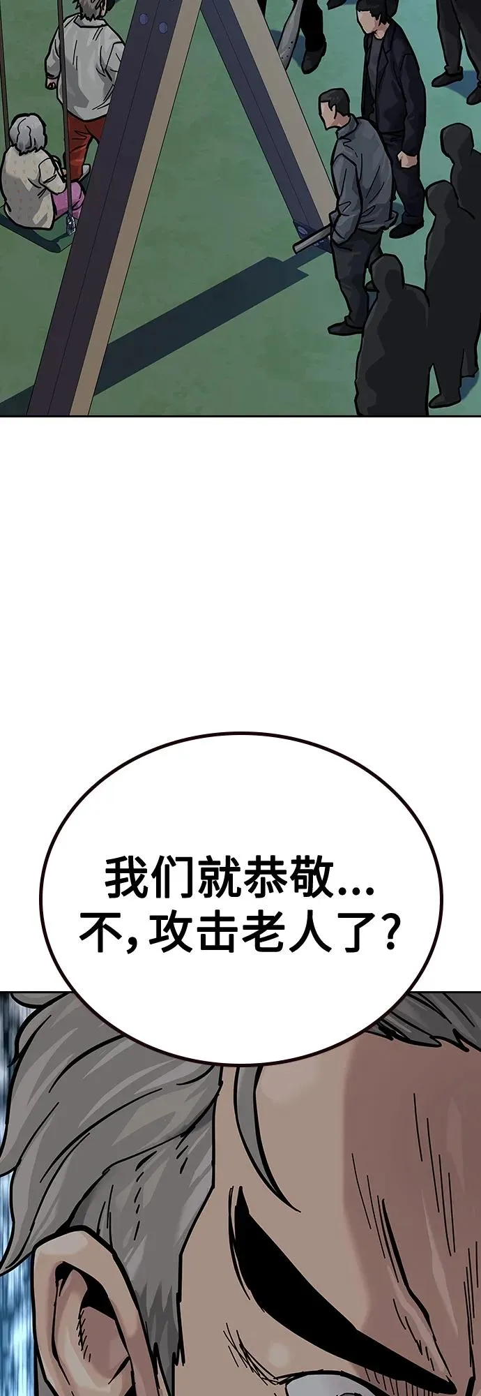 [第2季] 第19话91