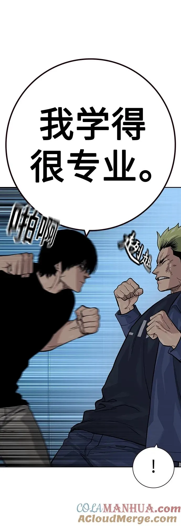 [第2季] 第34话20
