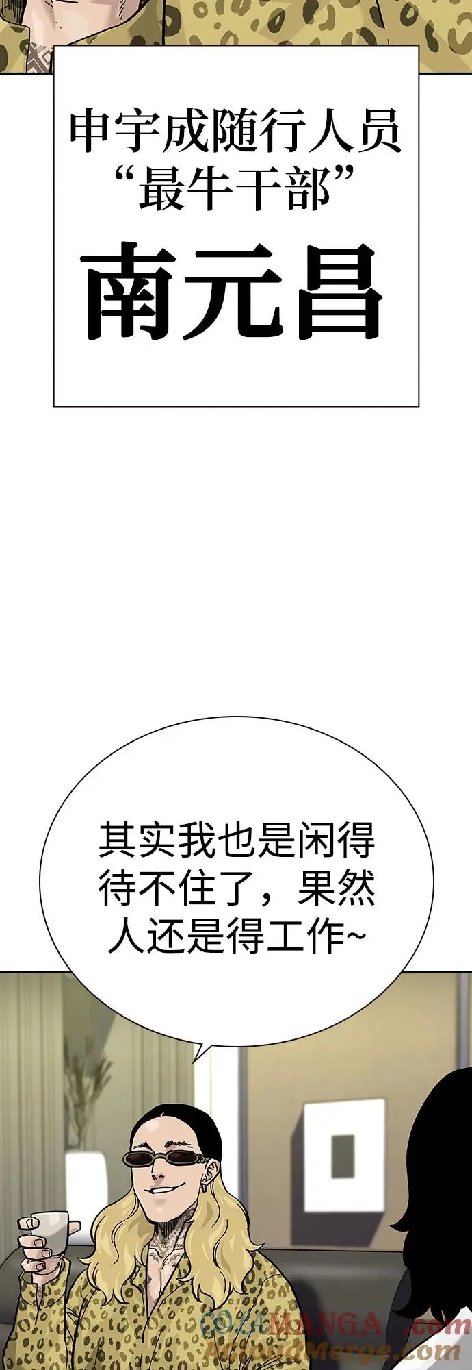 [第2季] 第71话28