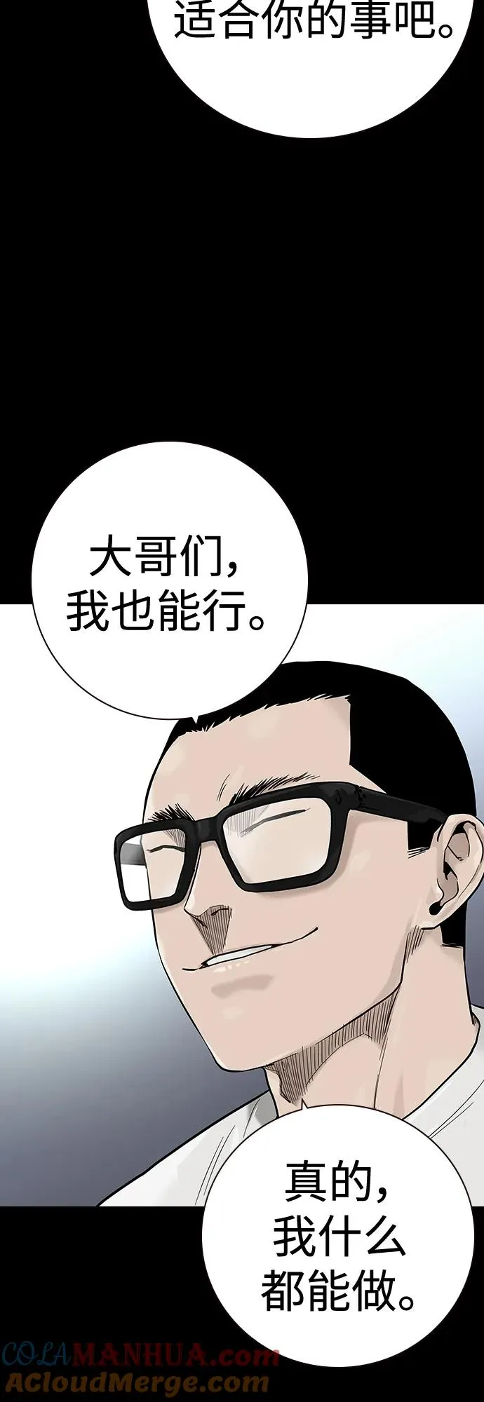 [第2季] 第31话72
