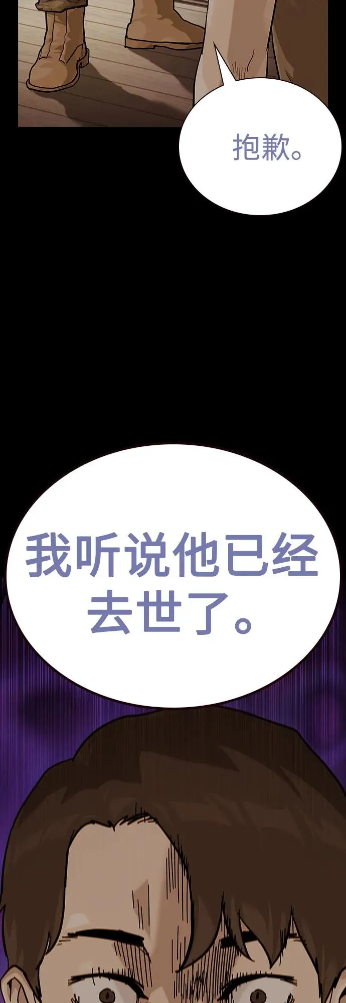 [第2季] 第66话27