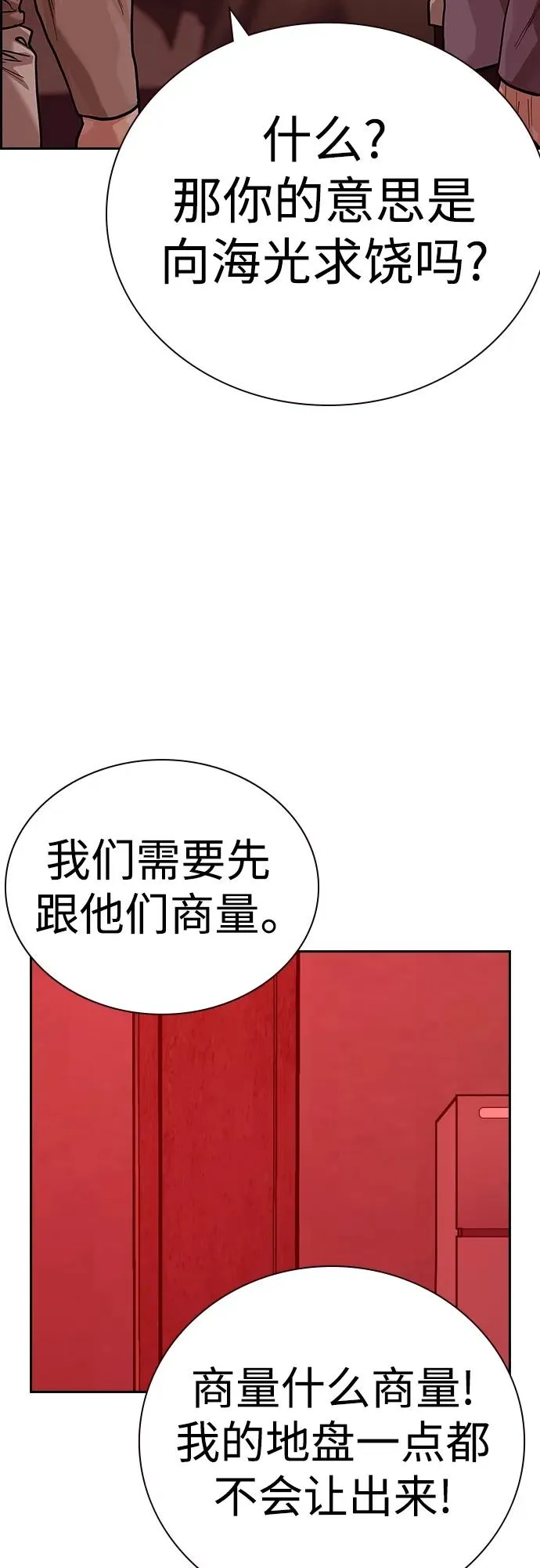 [第2季] 第35话93