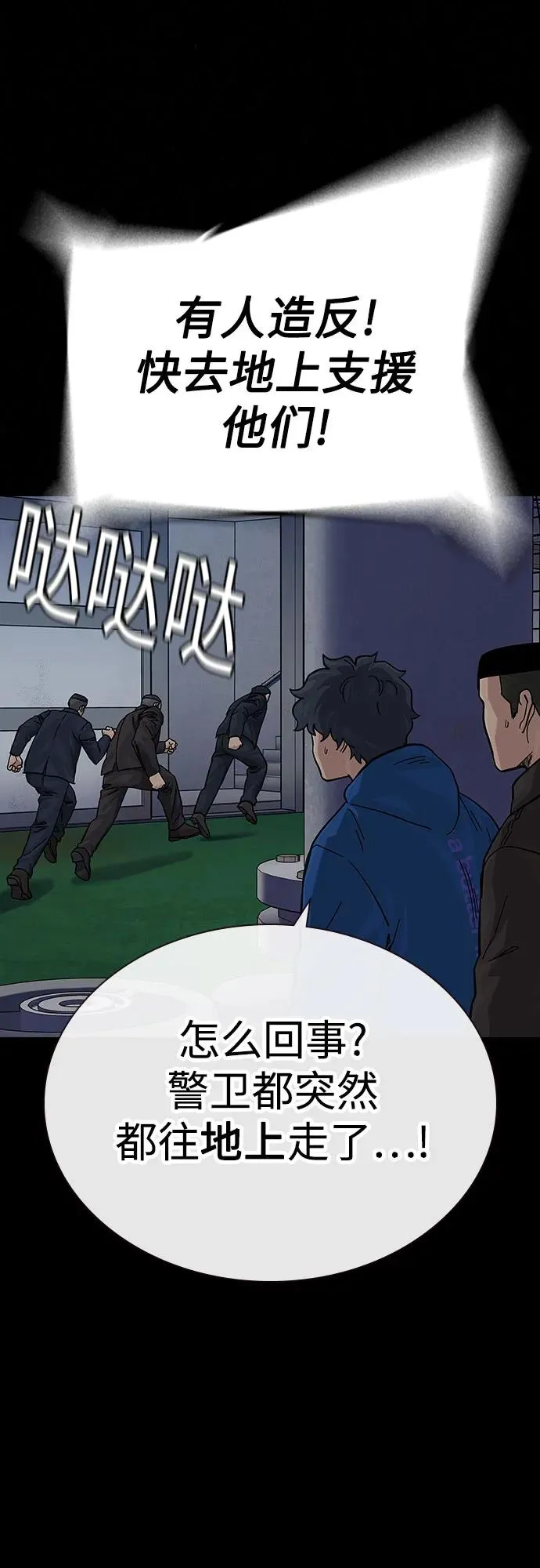 [第2季] 第75话17