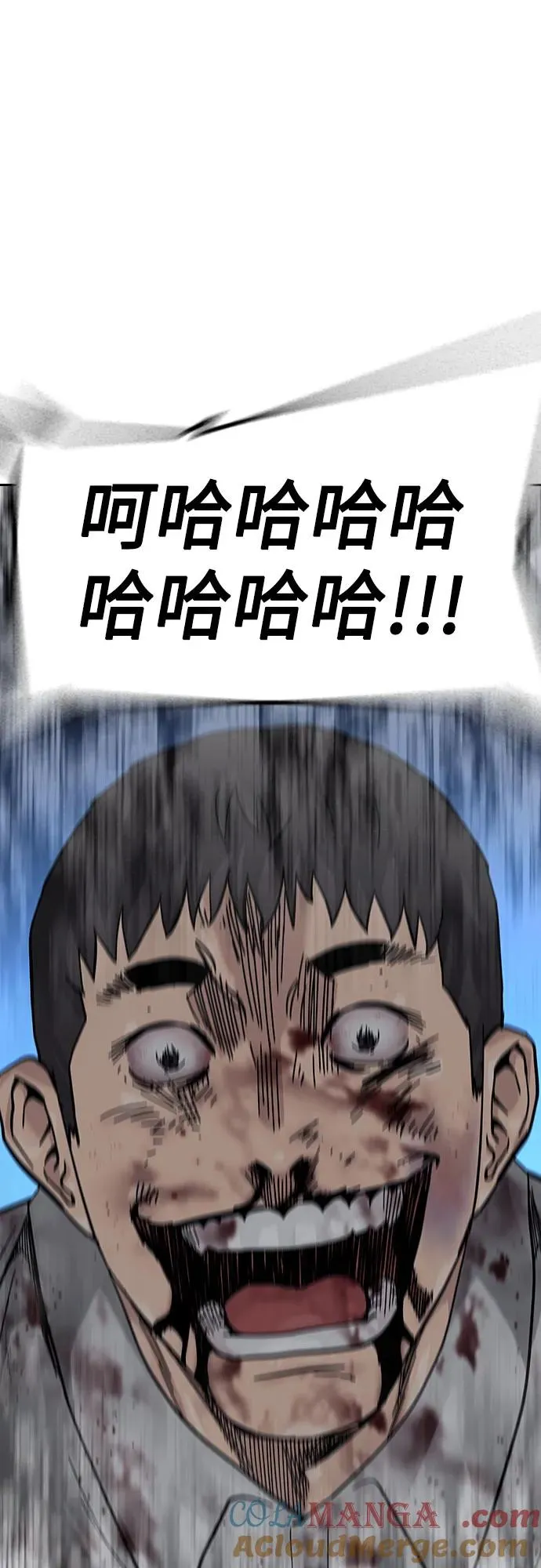[第2季] 第54话45