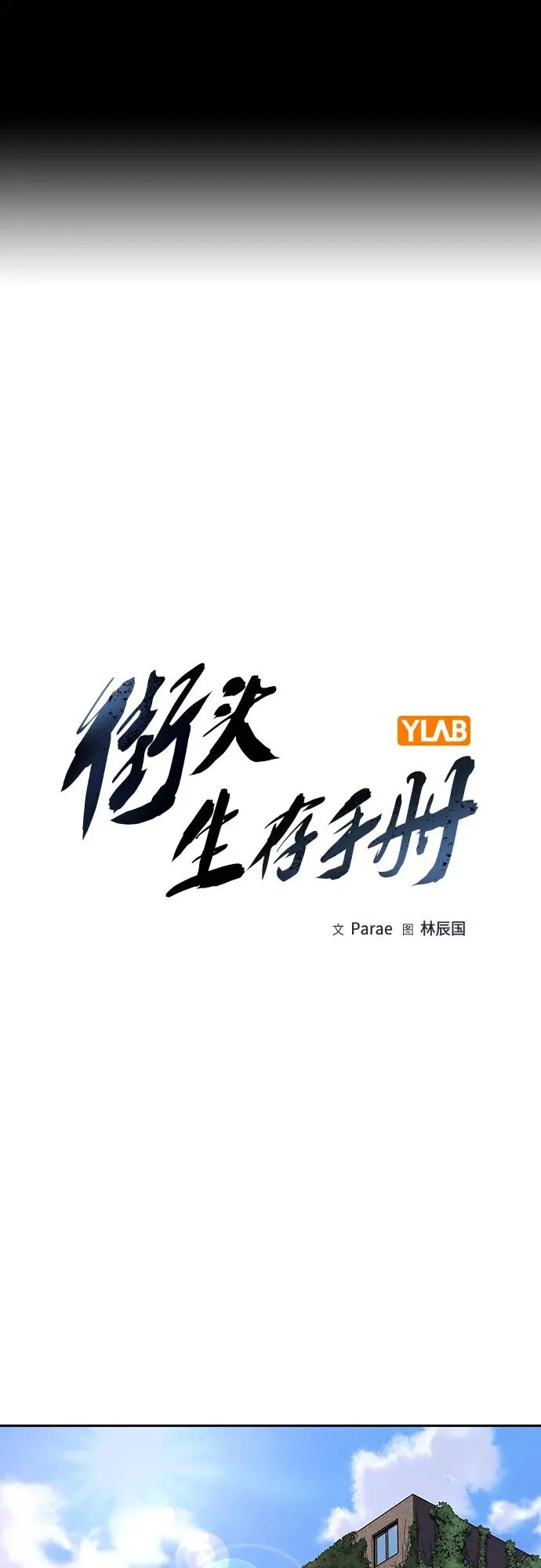 [第2季] 第65话1
