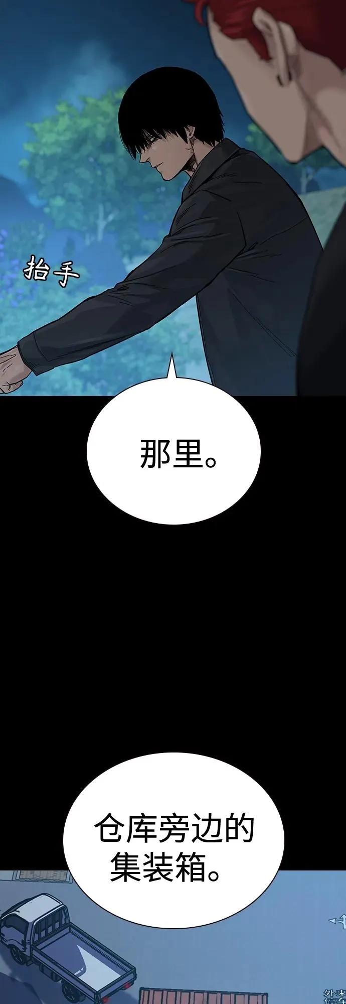 [第2季] 第6话43
