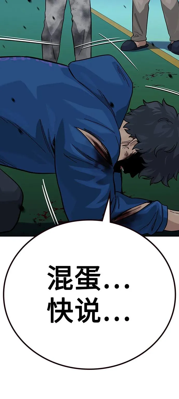 [第2季] 第84话49