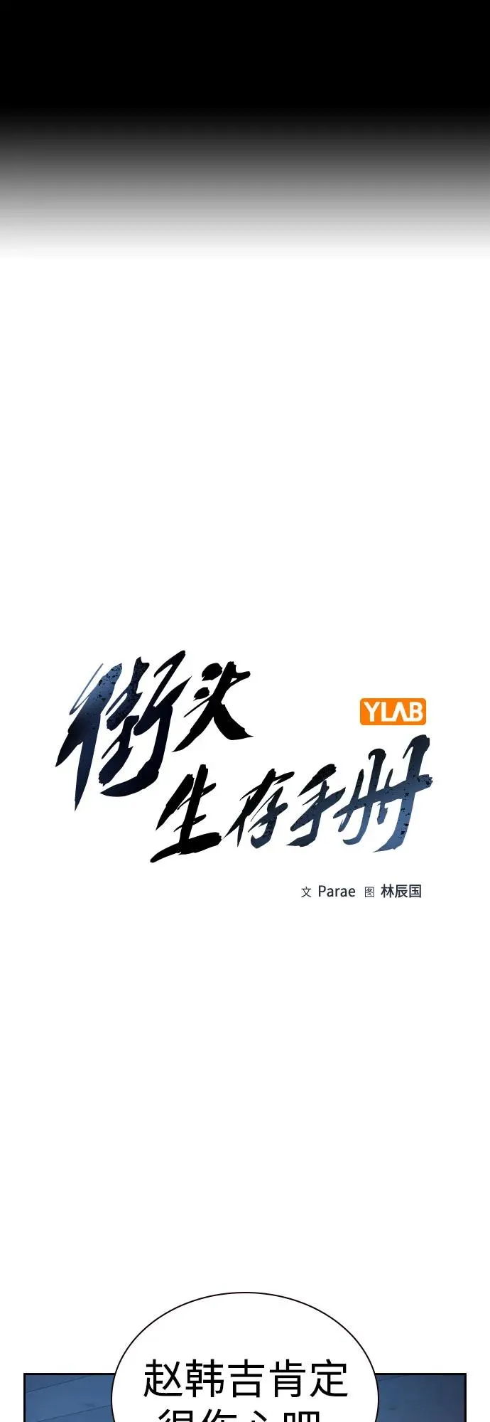 [第2季] 第67话1