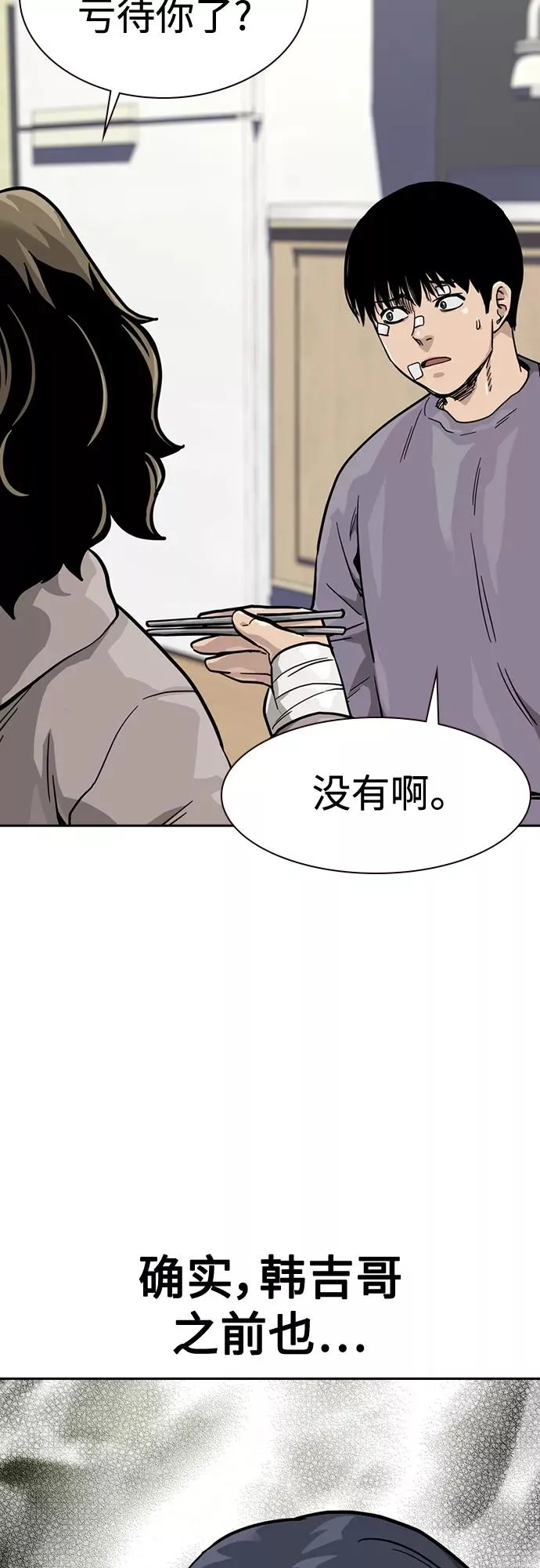 第56话47