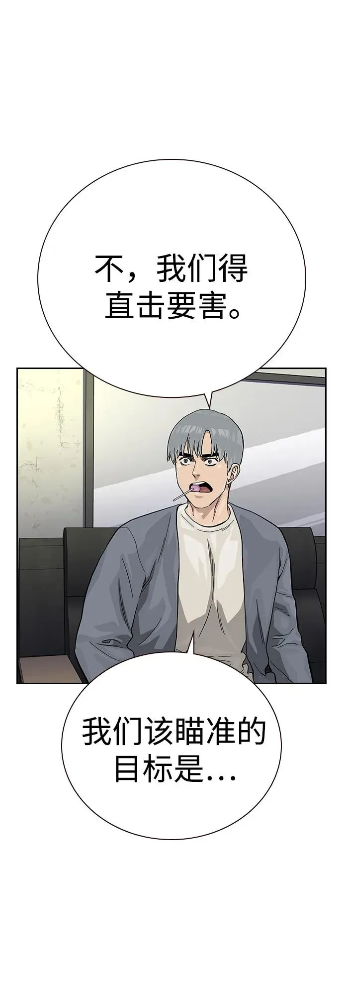 [第2季] 第56话29