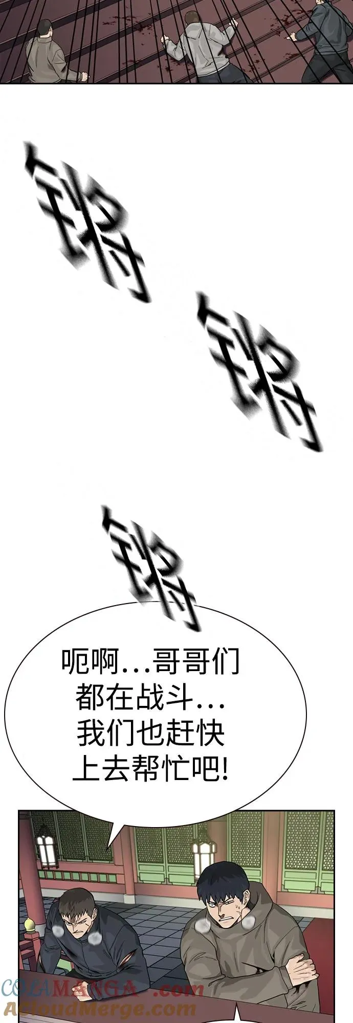 [第2季] 第82话36