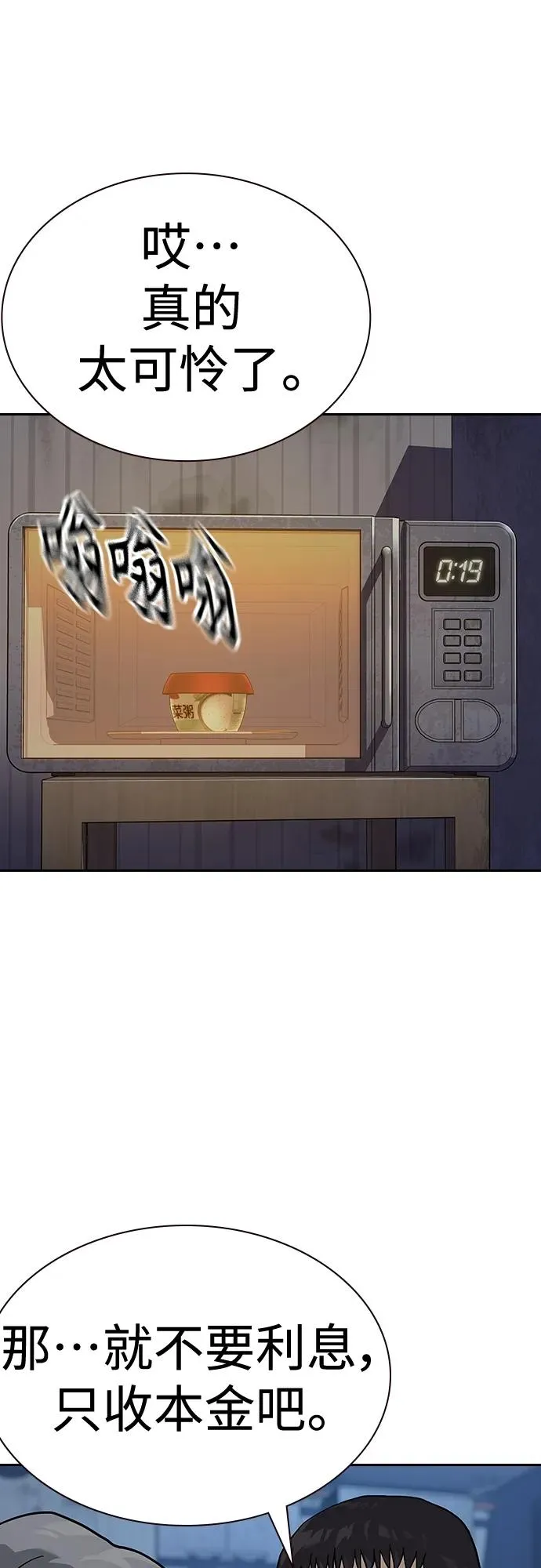 [第2季] 第47话50