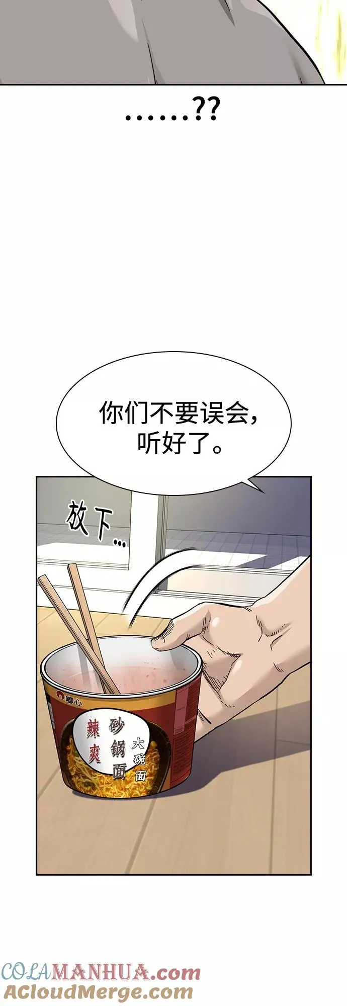 第53话81