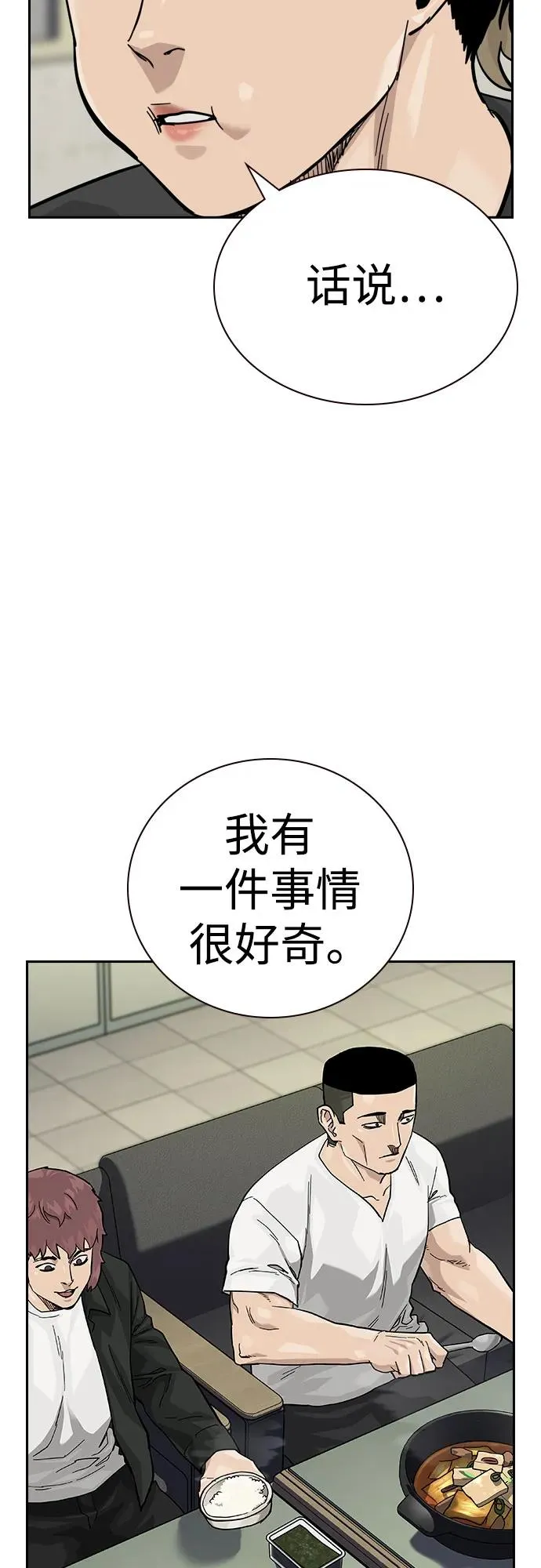 [第2季] 第67话71