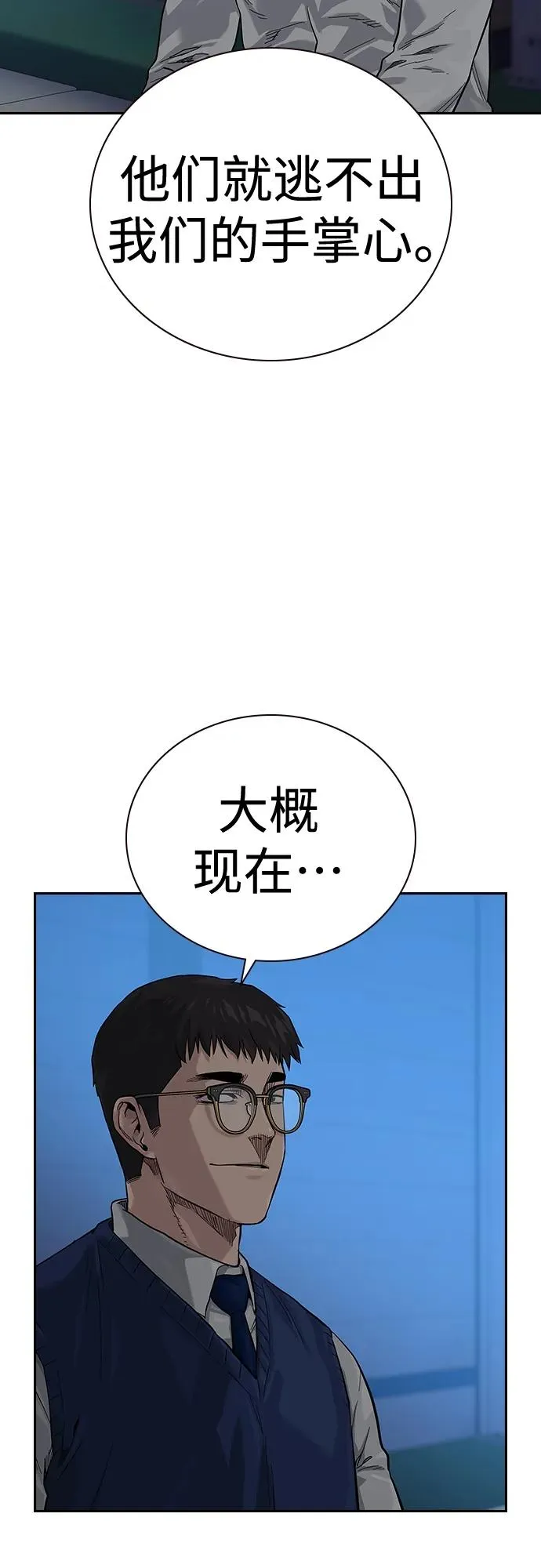 [第2季] 第11话64