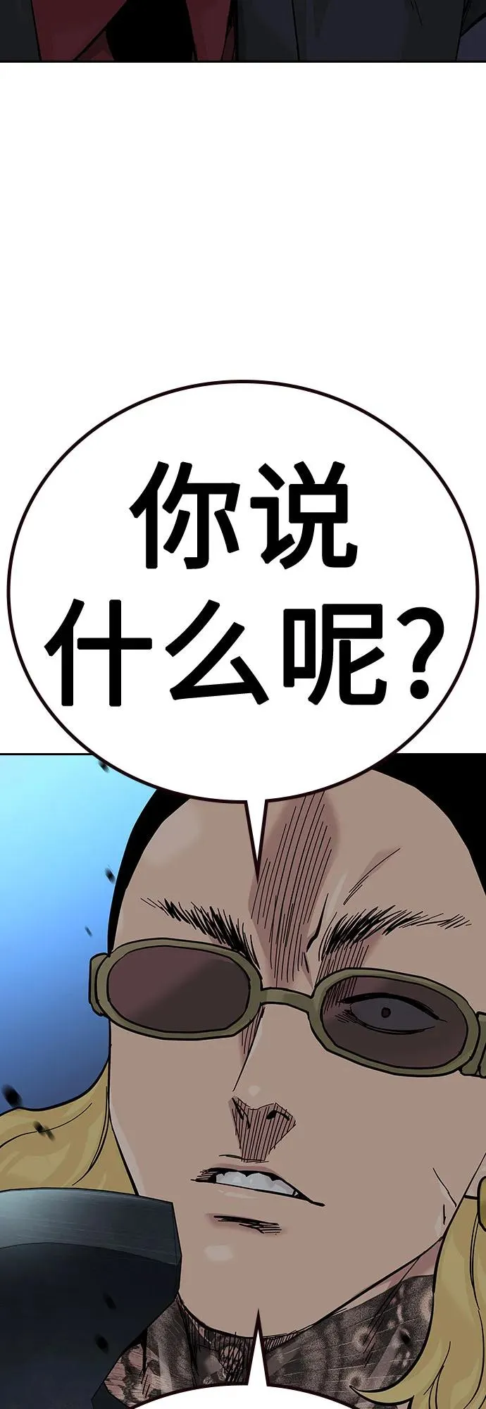 [第2季] 第69话63