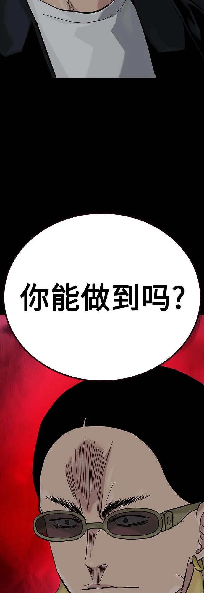 [第2季] 第68话101