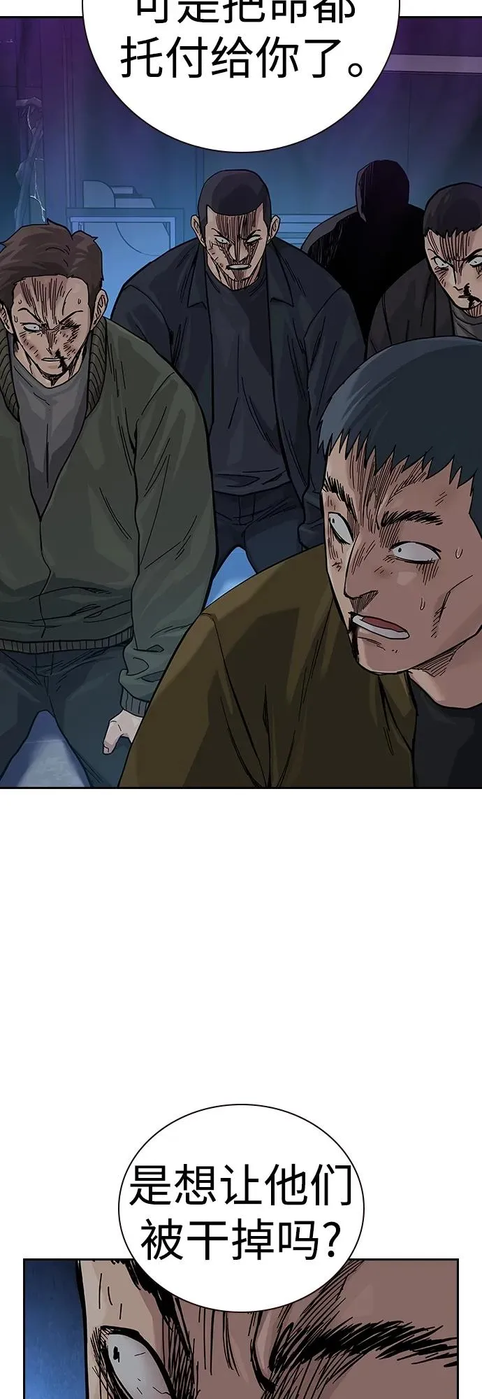 [第2季] 第37话53