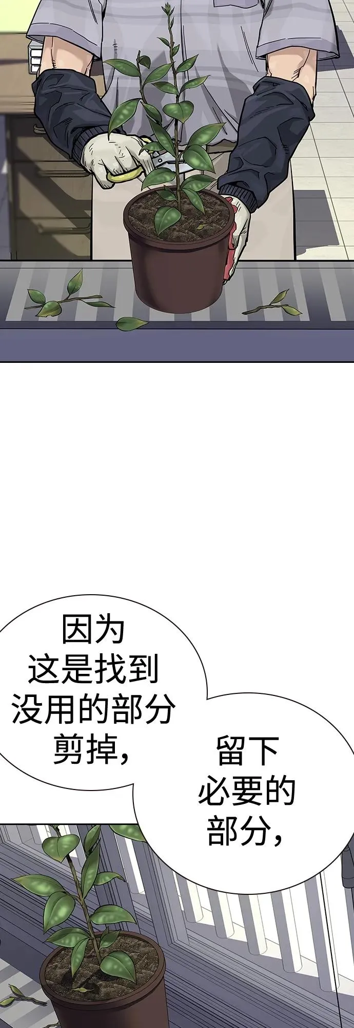 [第2季] 第13话41