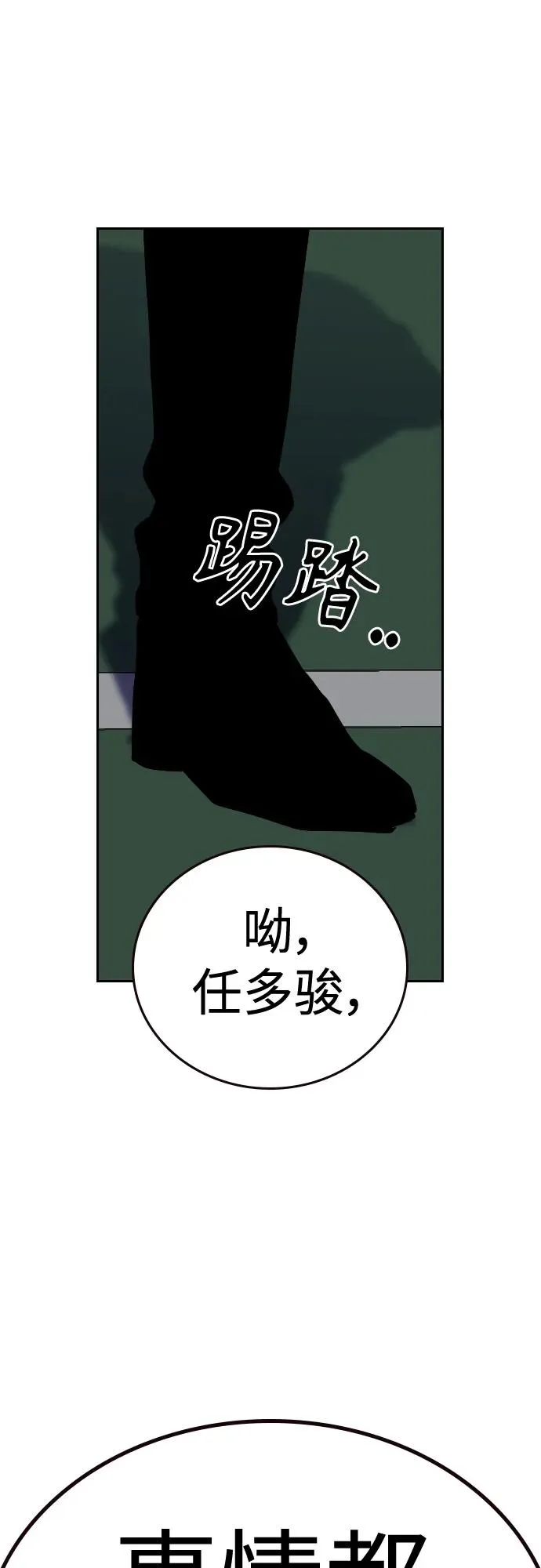 [第2季] 第3话11