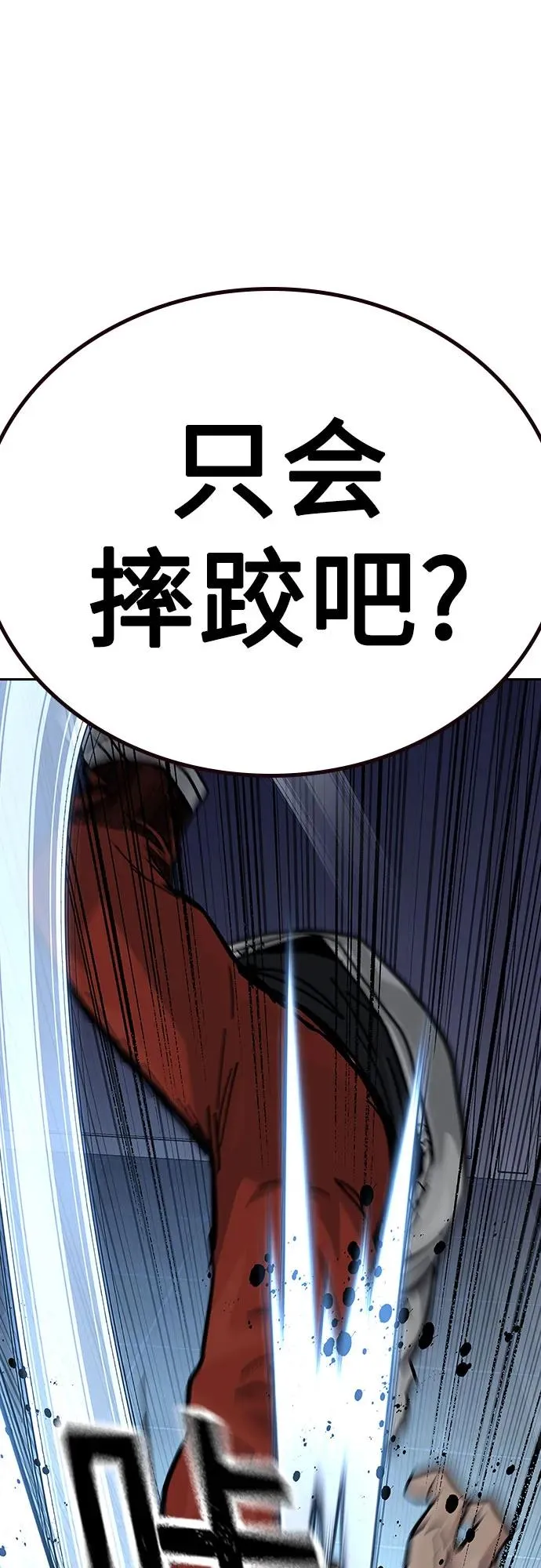 [第2季] 第53话35