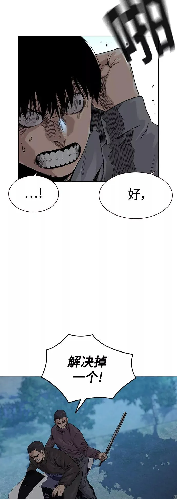 第38话8