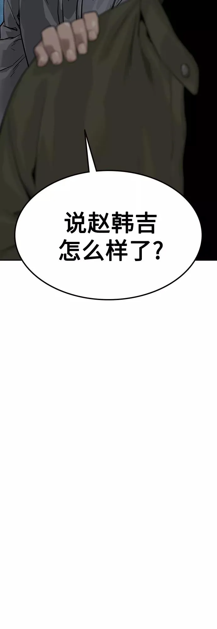 第58话55