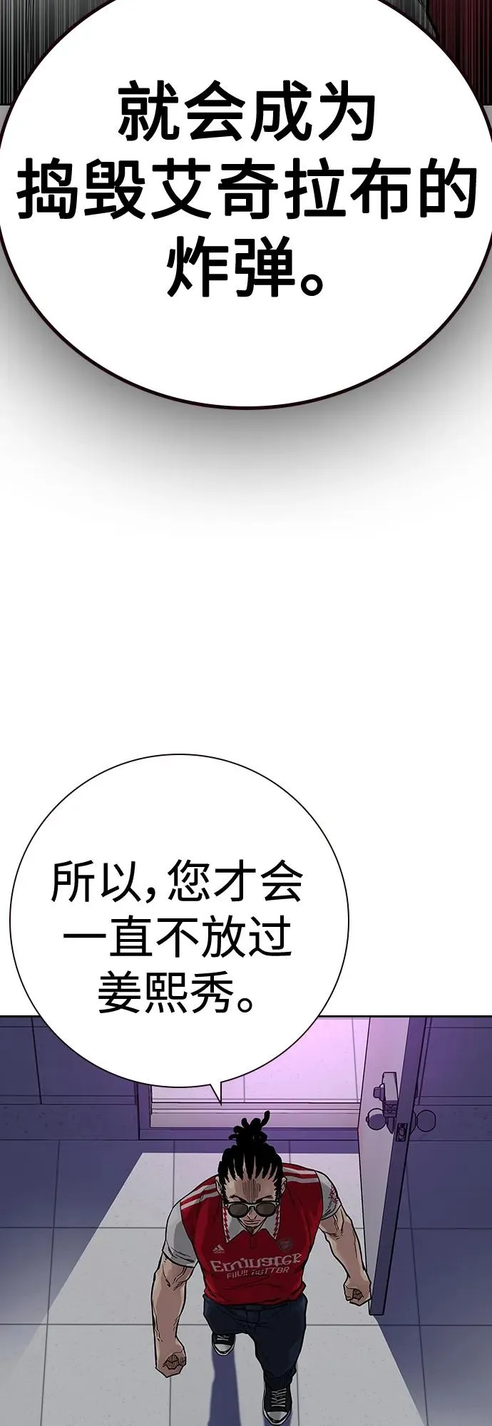 [第2季] 第27话94
