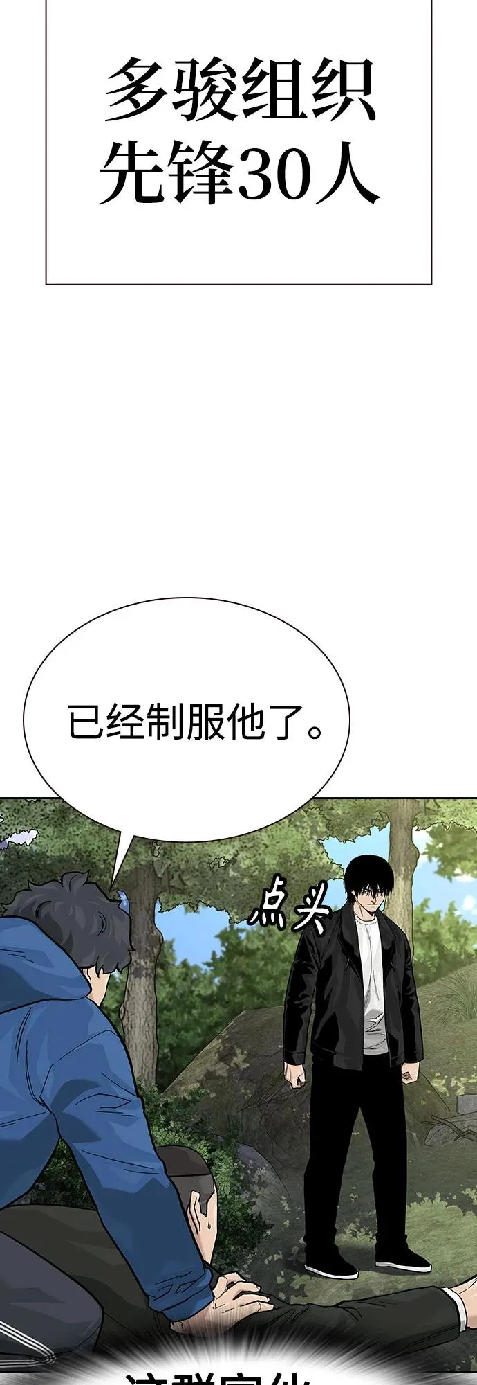 [第2季] 第72话62
