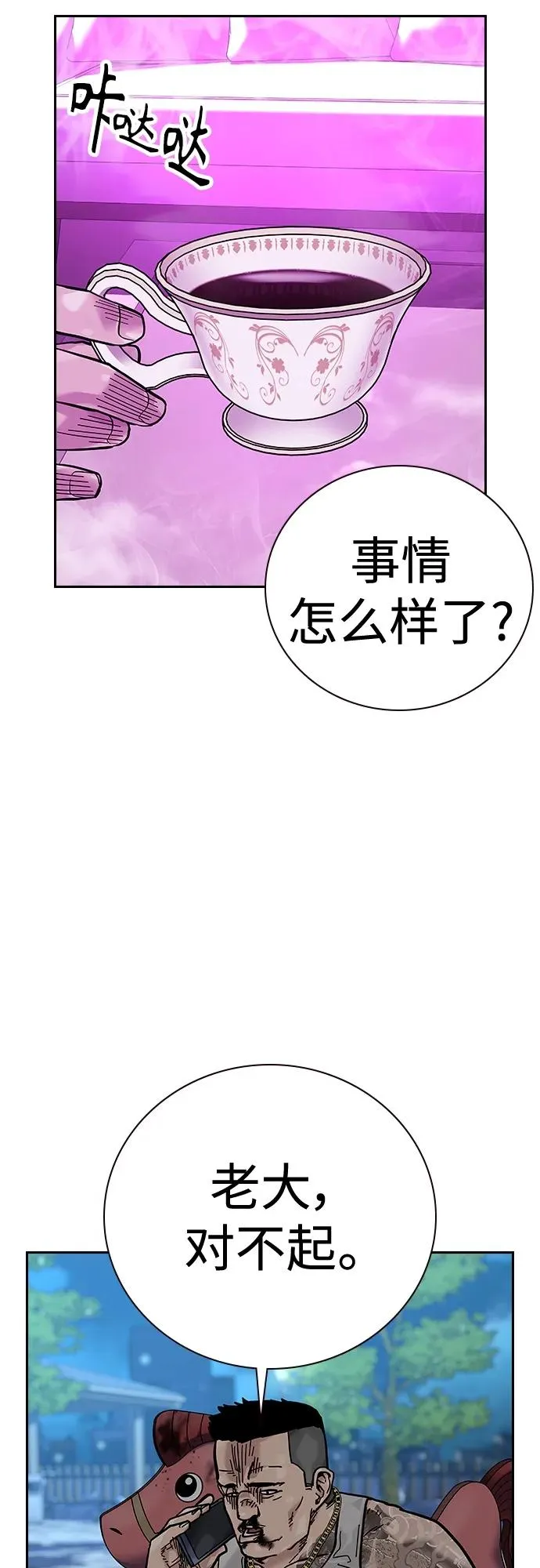 [第2季] 第20话61