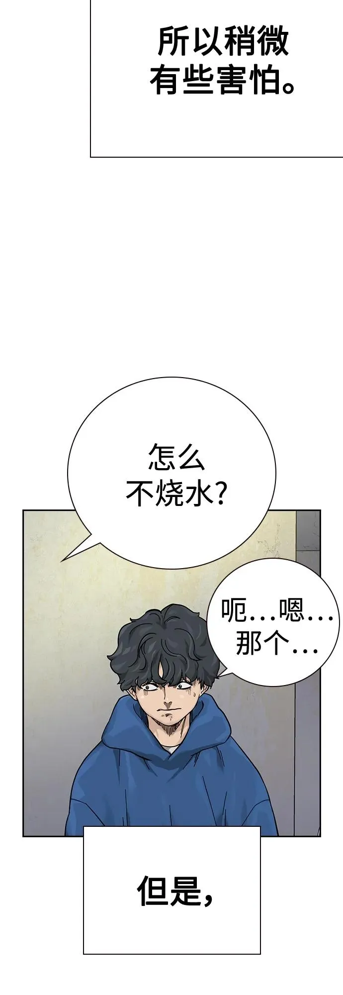 [第2季] 第3话39