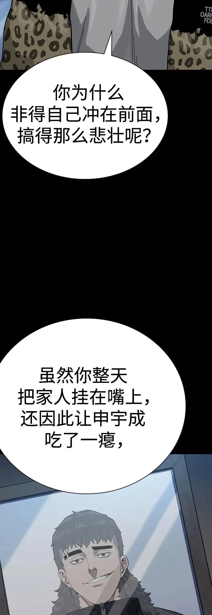 [第2季] 第79话51