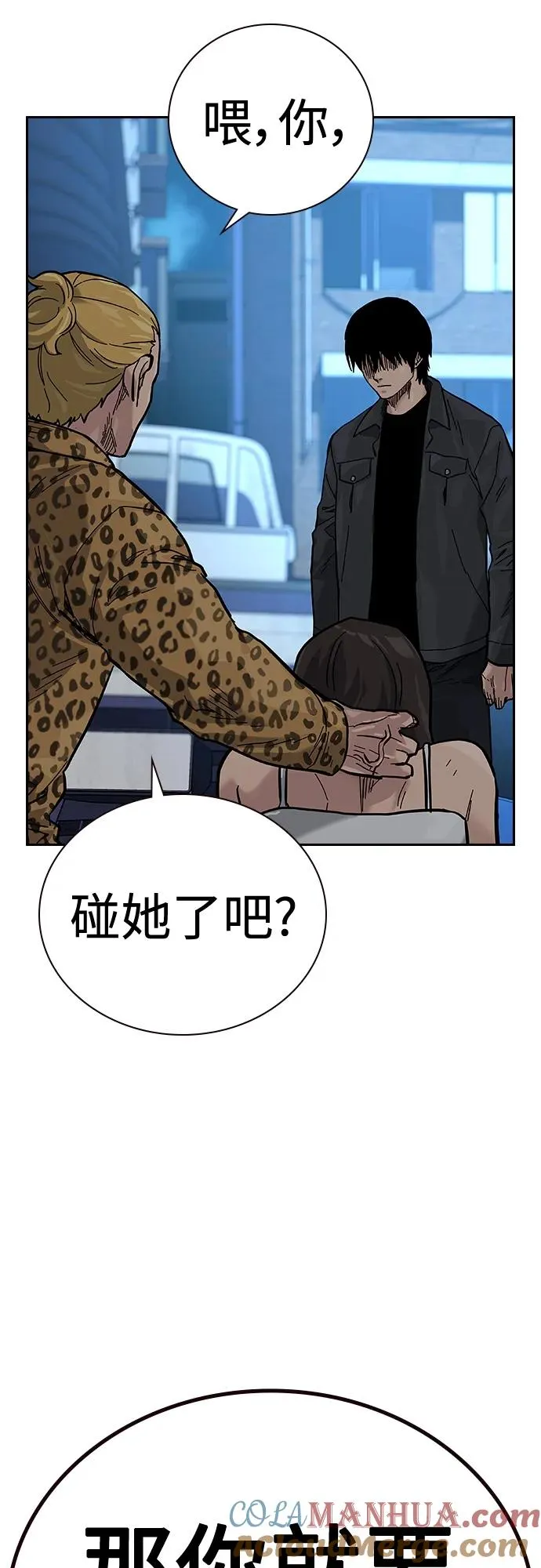 [第2季] 第12话78