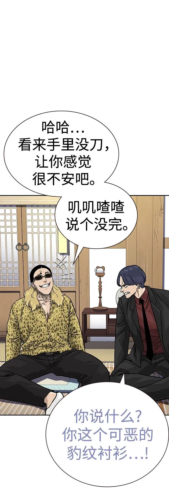 [第2季] 第73话23