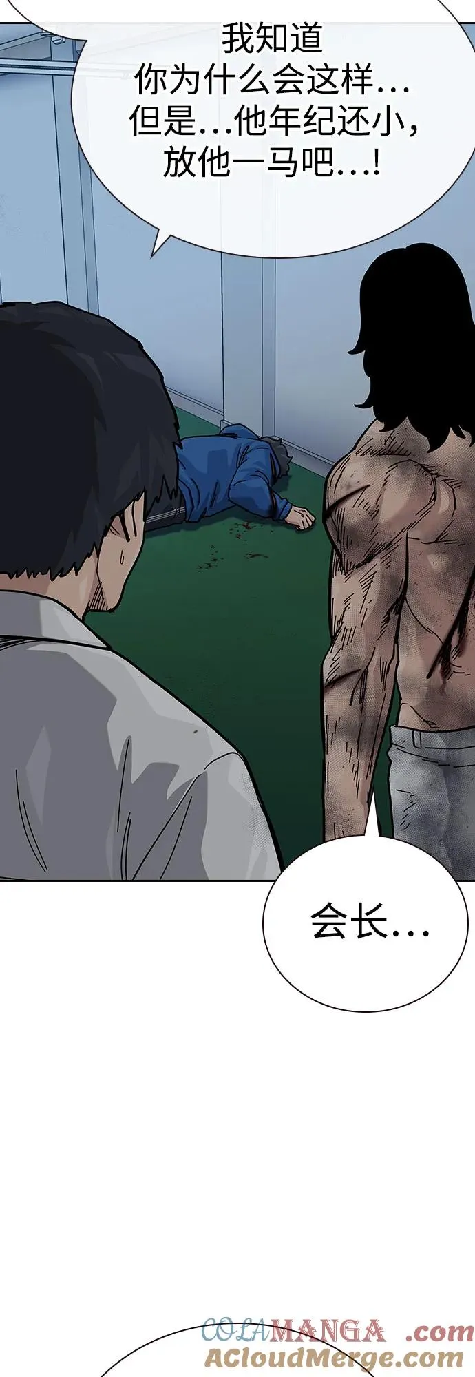 [第2季] 第84话44