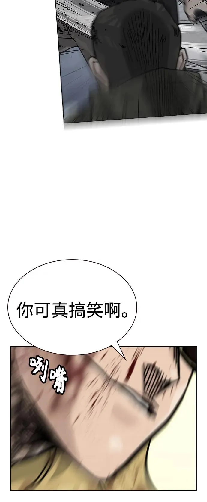 [第2季] 第79话69