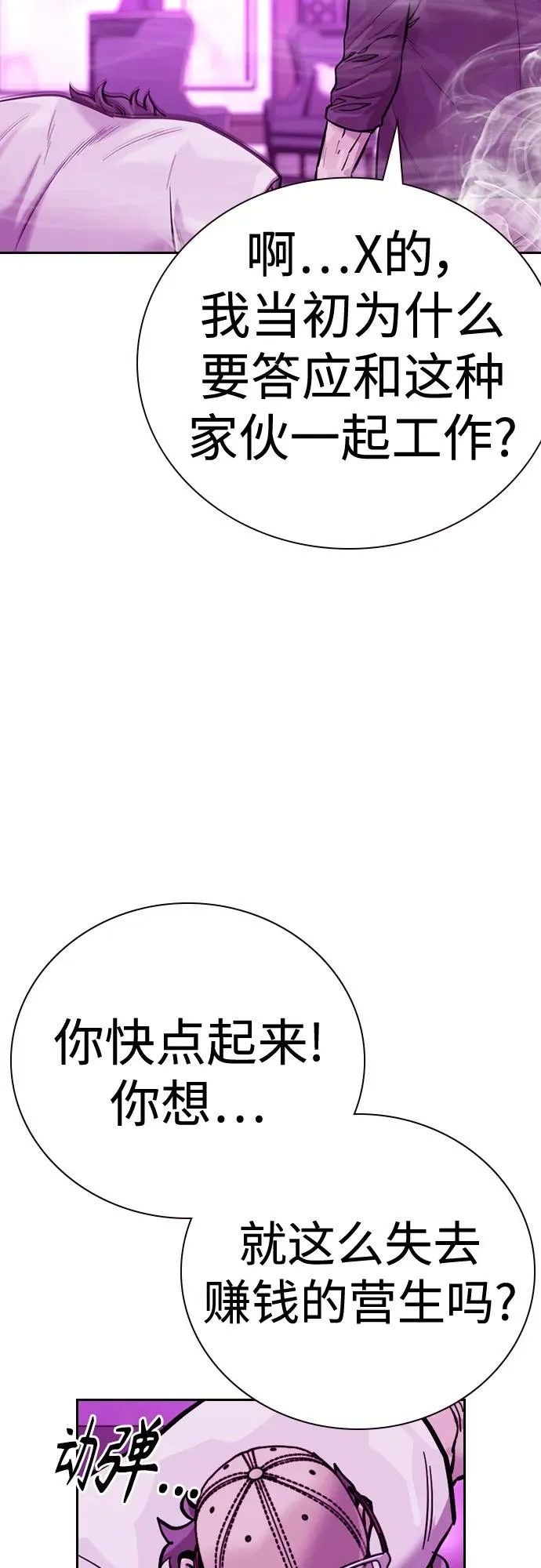 [第2季] 第24话57
