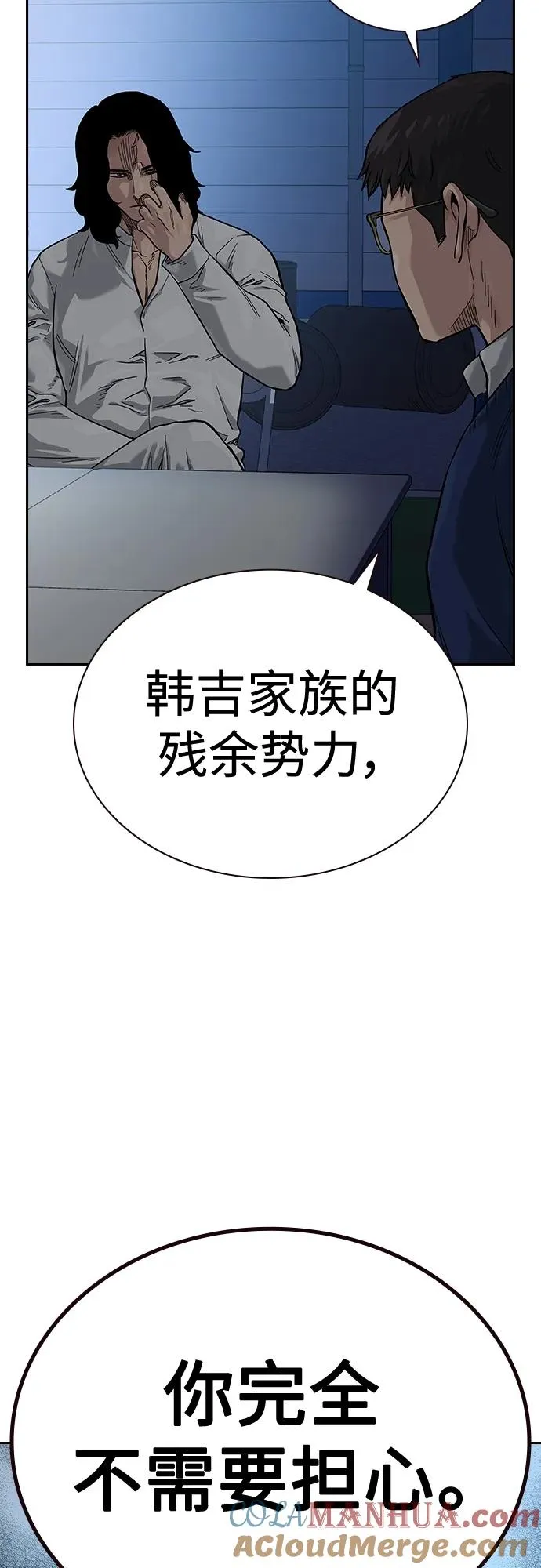 [第2季] 第11话57