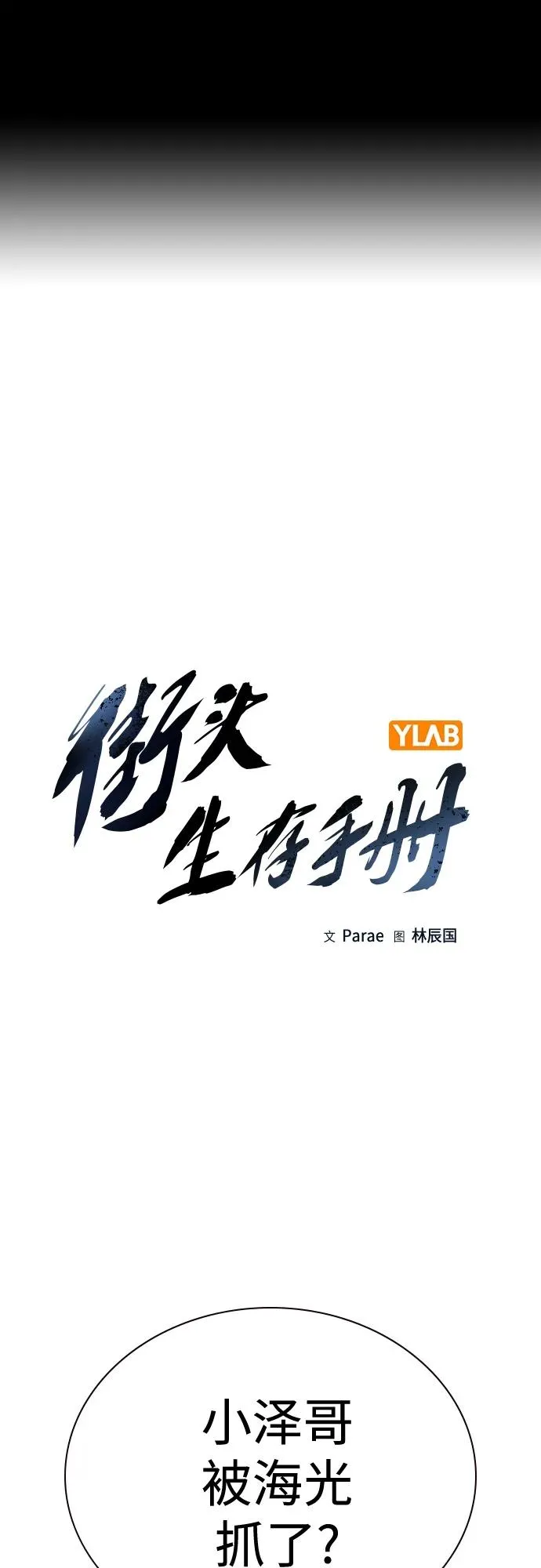 [第2季] 第5话1