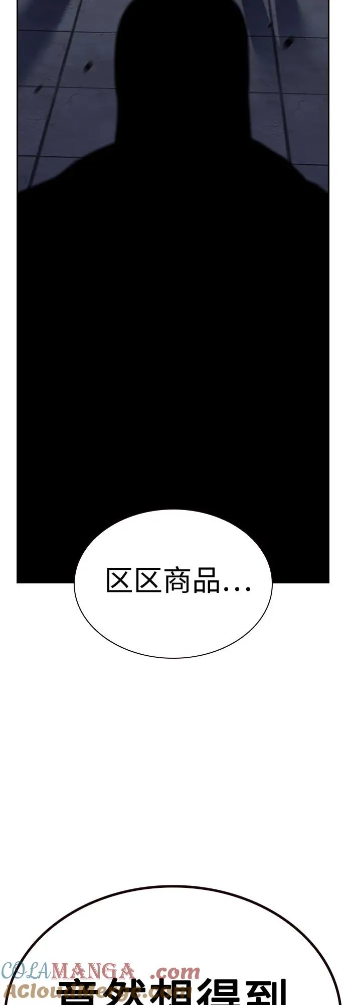[第2季] 第63话72