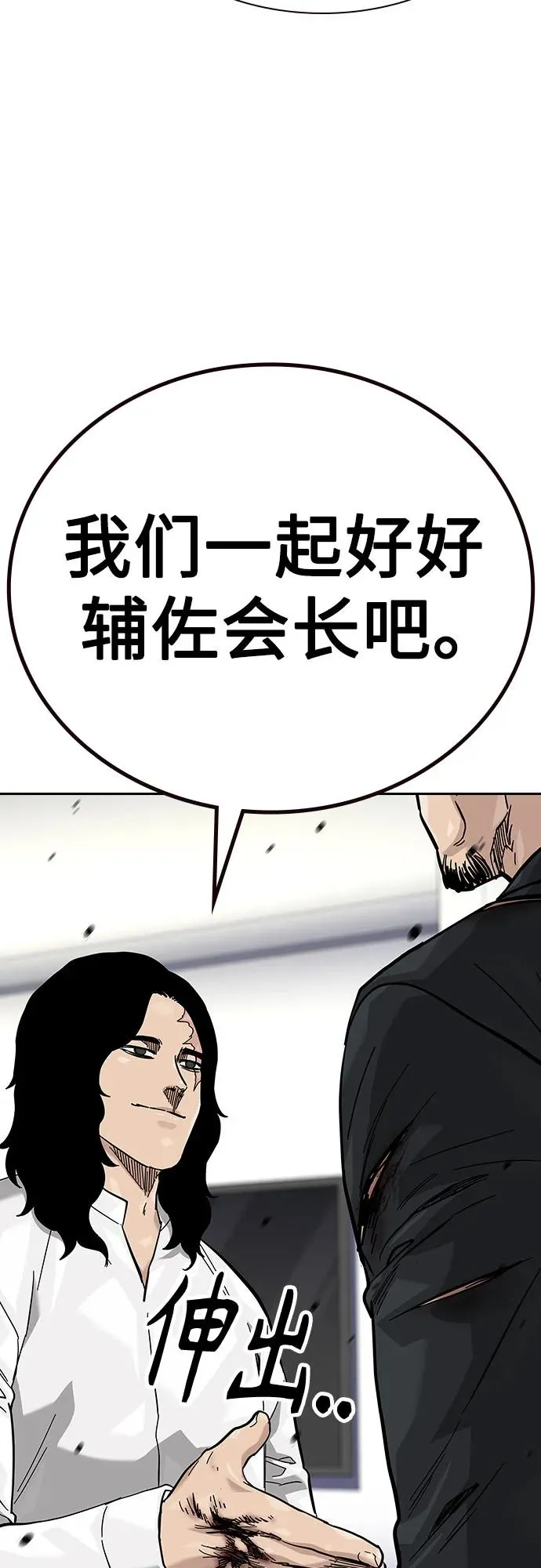 [第2季] 第77话54