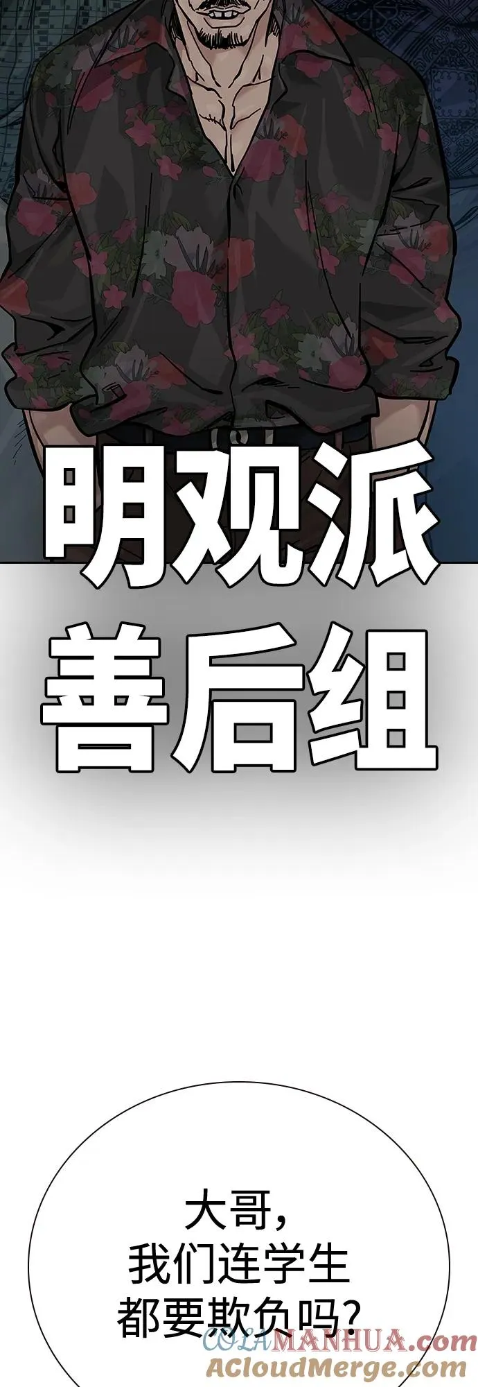 [第2季] 第15话69