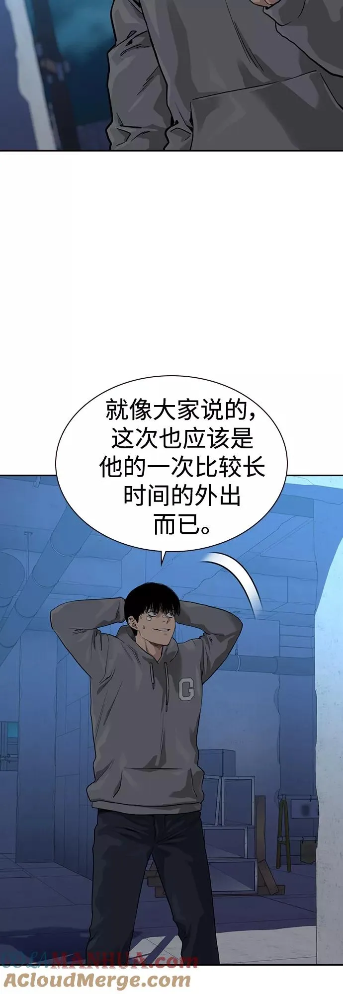 第58话9