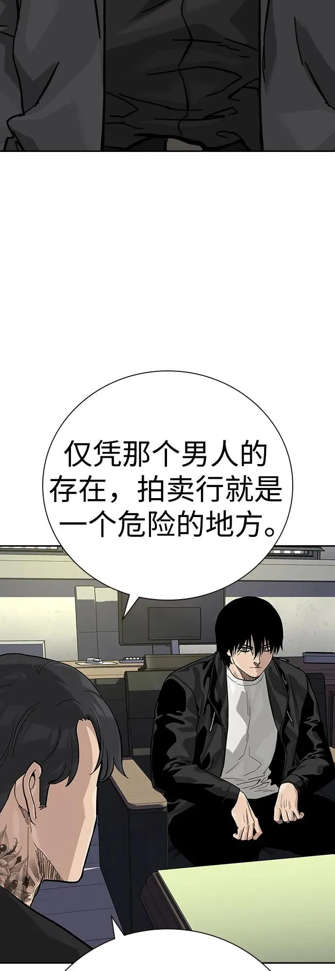 [第2季] 第56话37