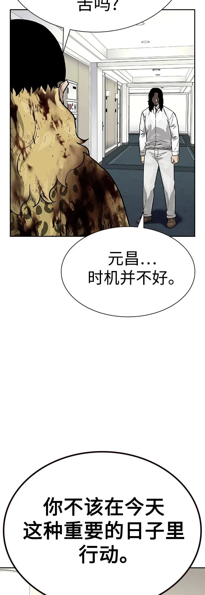 [第2季] 第78话103