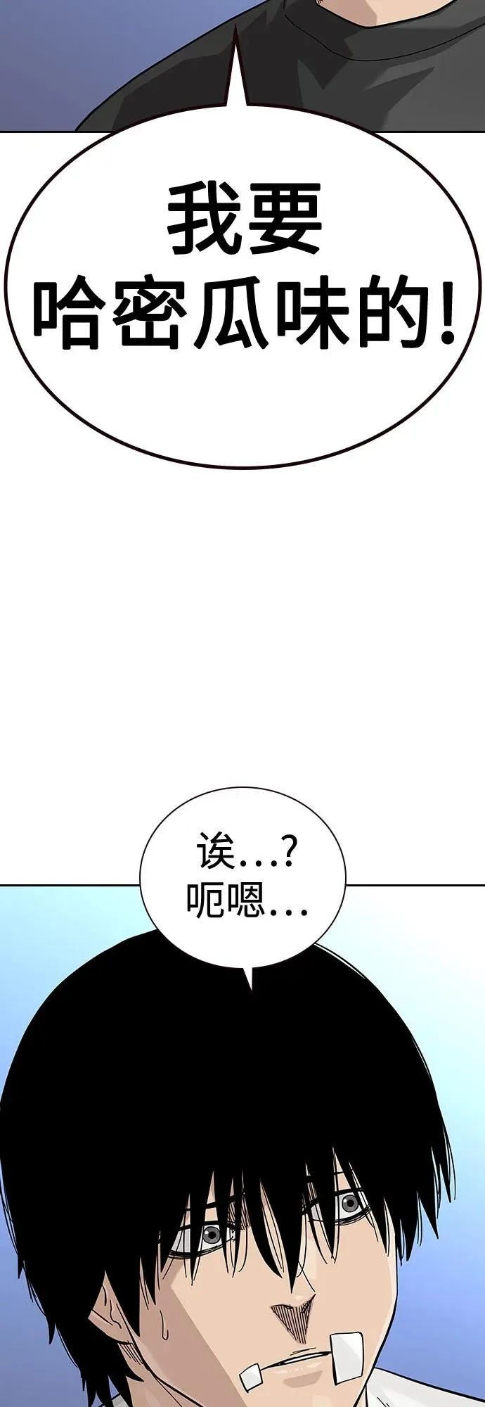 [第2季] 第65话20