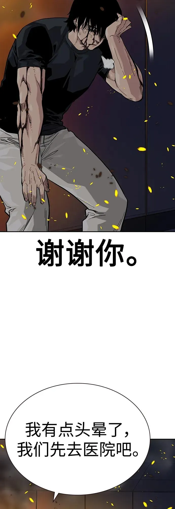 [第2季] 第35话31